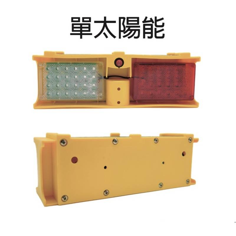 太陽能爆閃燈/單太陽能/底座型